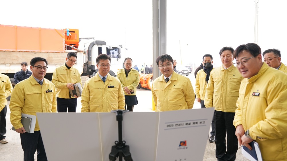 겨울철 대설 대응 추진 상황 점검 (안성시 제공)