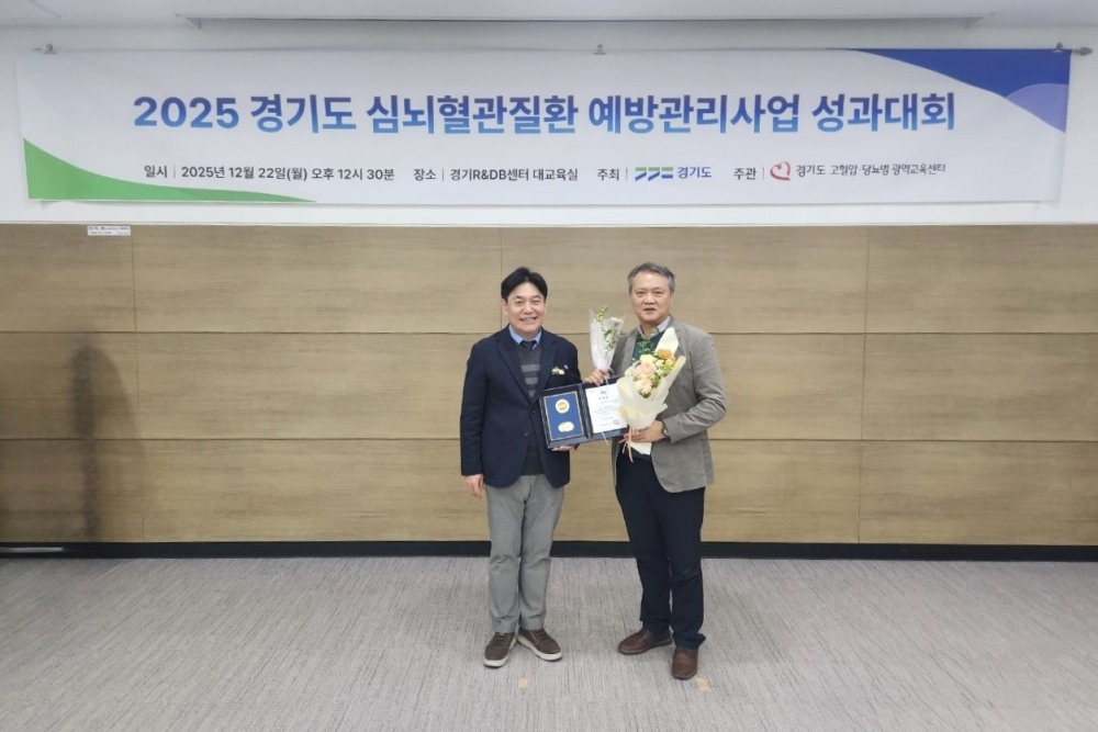 심뇌혈관질환 예방관리 성과 인정 경기도지사 표창 수상 (광명시 제공)