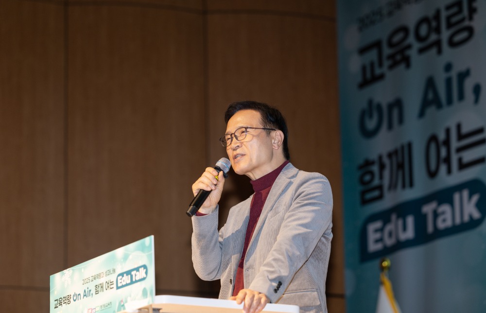 교육역량 온에어(On Air), 함께 여는 에듀토크(Edu Talk) (경기도교육청 제공)