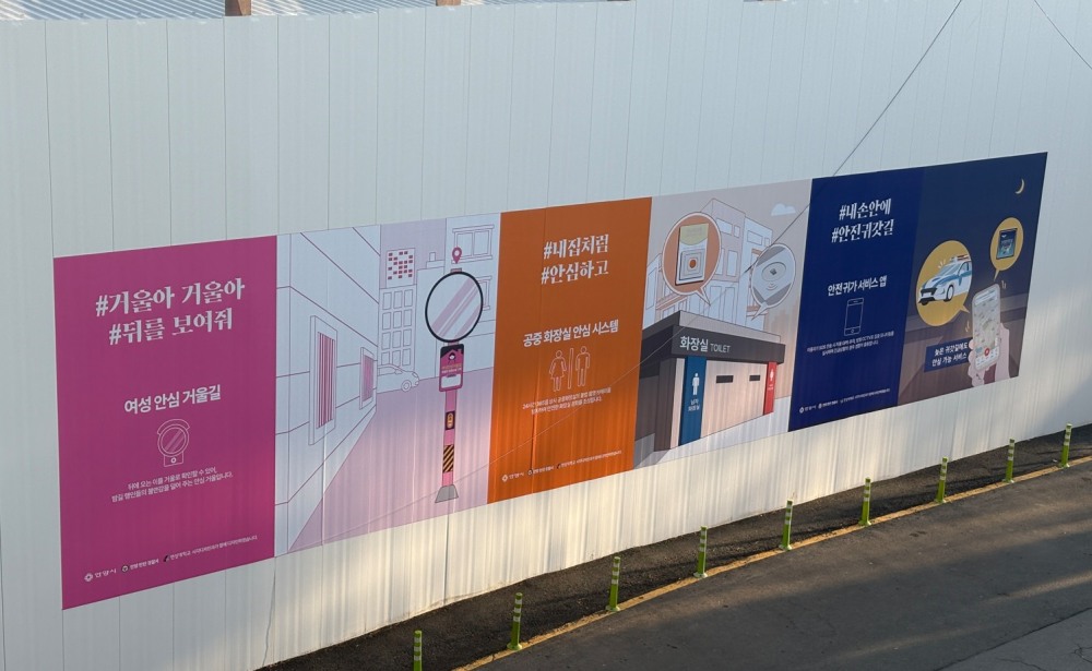 공사현장 가설울타리 디자인 적용 모습