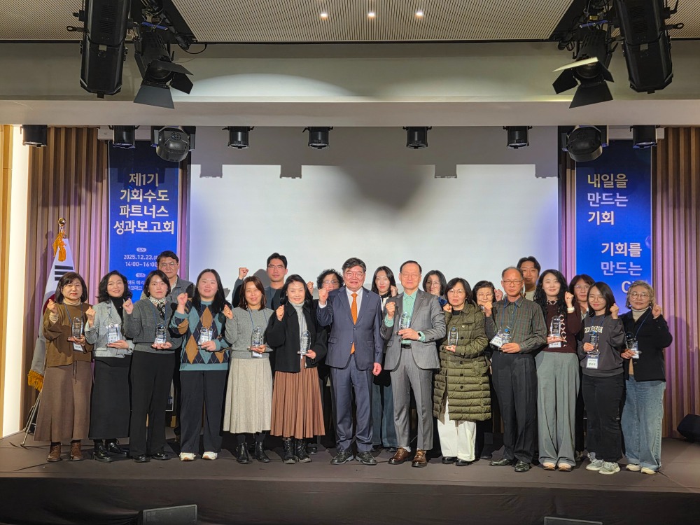 제1기 GH기회수도파트너스 성과보고회 (경기주택도시공사 제공)