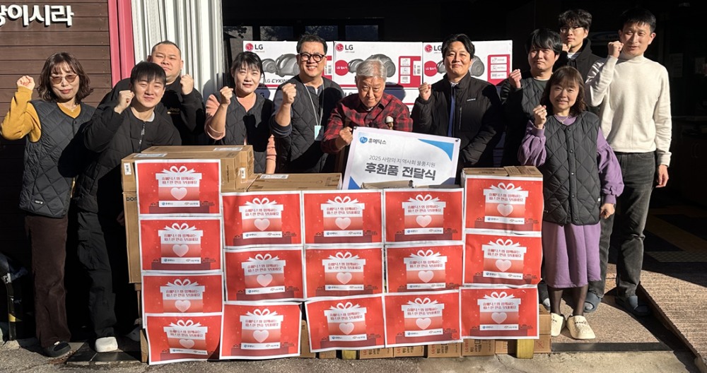 ▲(사진 설명) 지난 22일 휴메딕스가 연말을 맞아 지적장애인 거주시설인 ‘예가원’에 생활필수품을 전달했다.