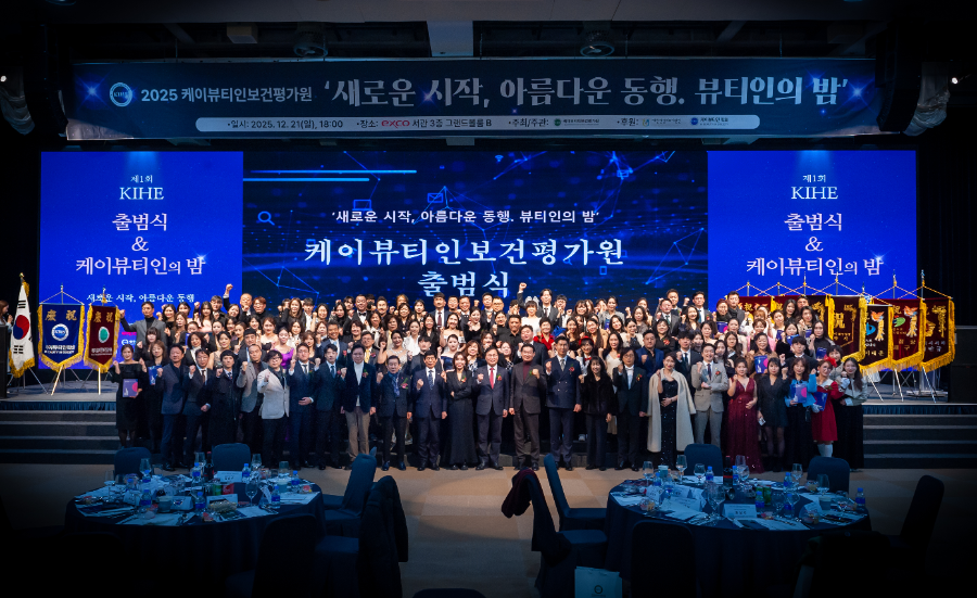 "반영구화장 보건·위생 관리 컨트롤타워", 독립 자격·인증·평가 기관 ‘케이뷰티인보건평가원’ 공식 출범