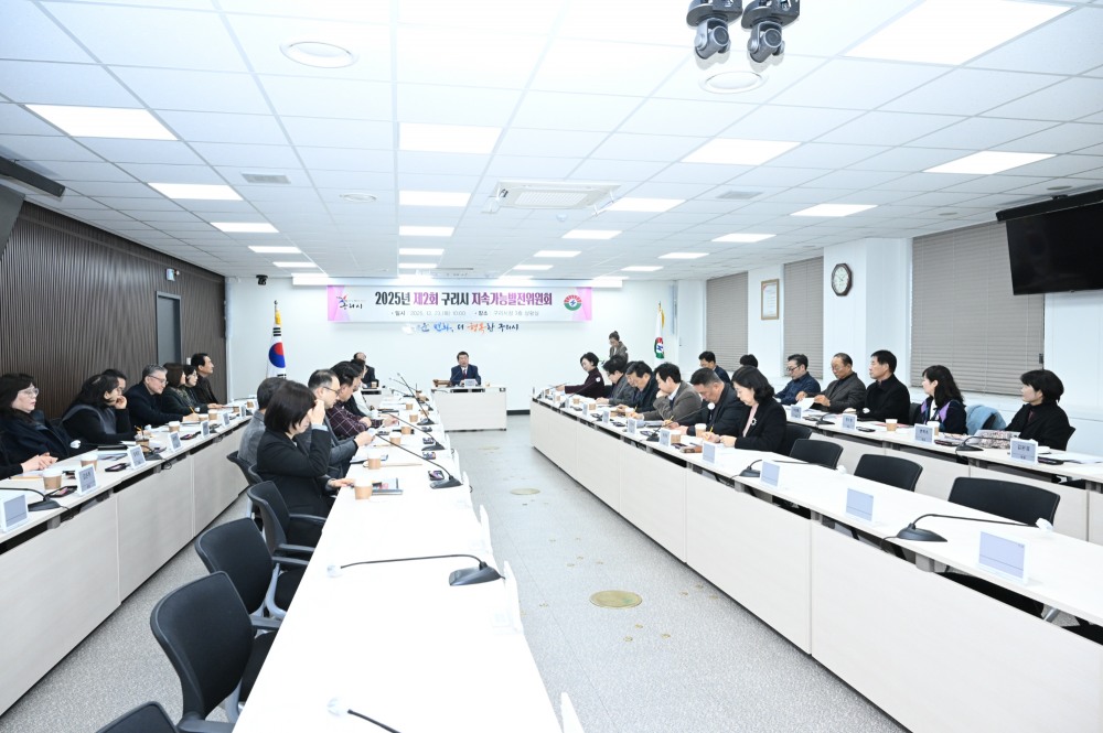 제2회 구리시 지속가능발전위원회 (구리시 제공)