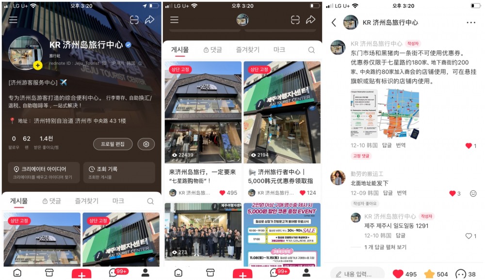 한국유튜브크리에이터교육센터, 제주 지역 샤오홍슈 마케팅 성공 사례 잇따라