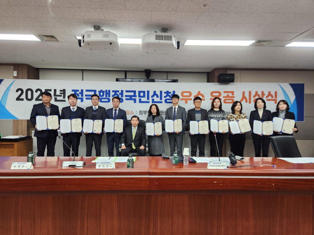 고양시,적극행정 국민신청 우수 유공기관 선정