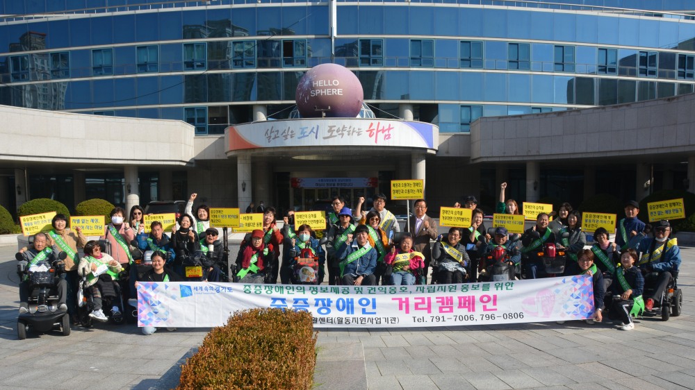 장애인과 비장애인이 함께 호흡하는 ‘따뜻한 동행’