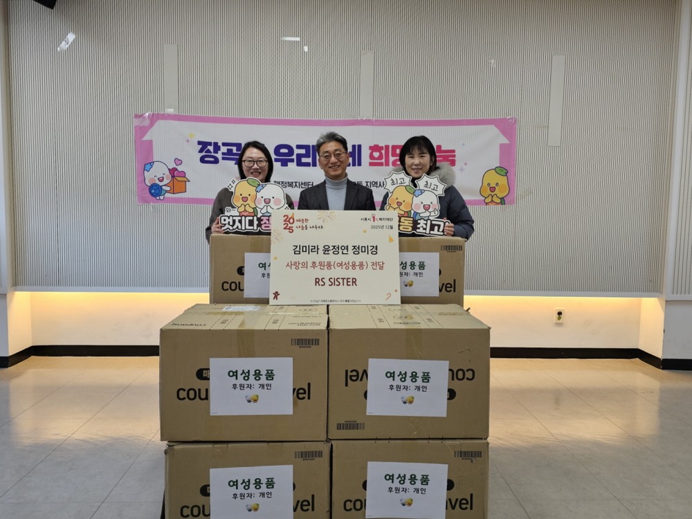 취약계층을 위한 여성용품 전달 (시흥시 제공)