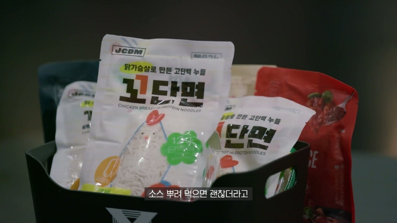 〈사진 제공=JCDM, ‘I AM BOXER’에 등장한 JCDM ‘꼬단면’ 방송 캡쳐〉