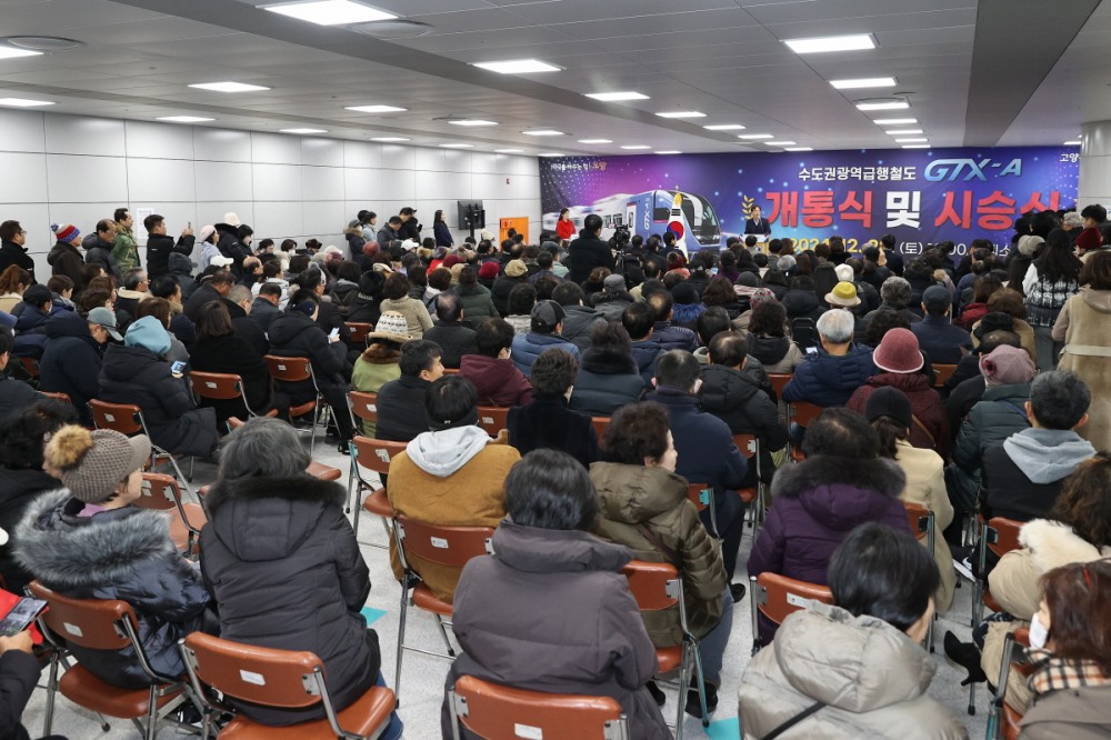 2024년 12월 28일 킨텍스역에서 열린 GTX-A 개통식 (고양특례시 제공)