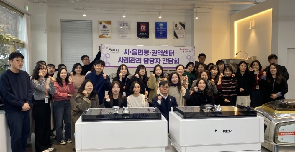 사례 조정회의 성과 공유…2026년 운영 고도화 논의 (광주시 제공)