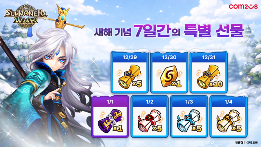 “2026년 새해 복 듬뿍!” 컴투스 인기 게임 신년 맞이 이벤트