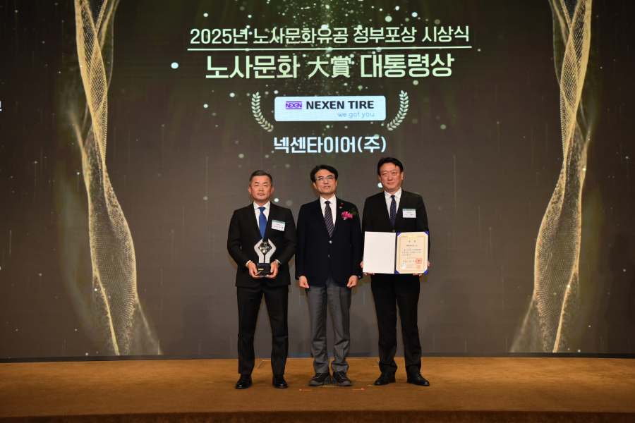 넥센타이어, 34년 연속 무분규…노사문화대상 대통령상 수상
