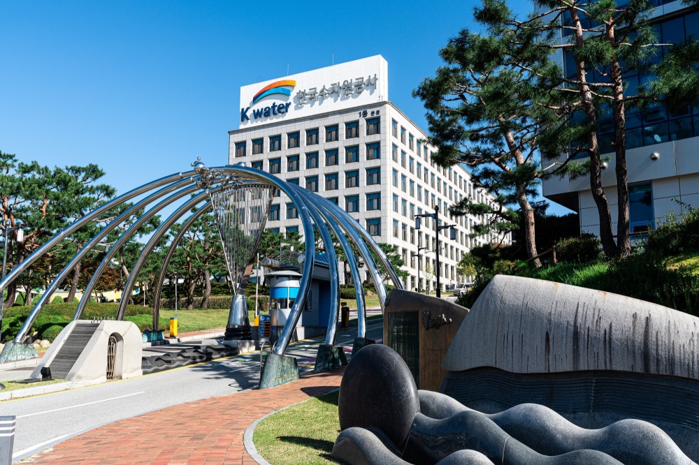 수자원공사 전경