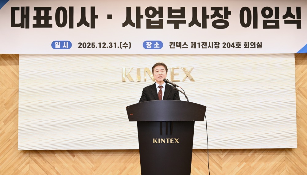이재율 제9대 킨텍스 대표이사 (킨텍스 제공)