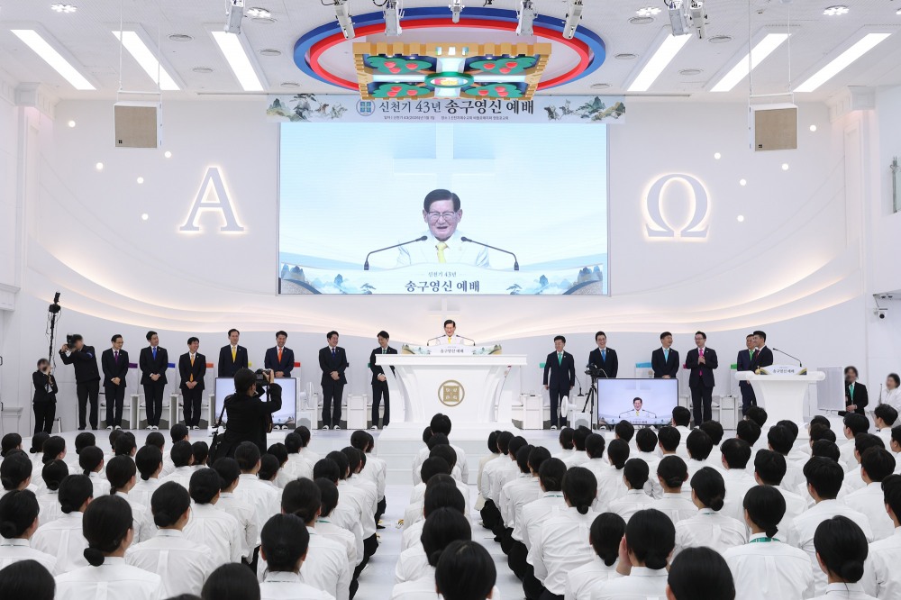 이만희 총회장이 지난 1일 신천지예수교회 바돌로매지파 영등포교회에서 진행된 2026년 송구영신 예배를 인도하고 있다. (신천지예수교회 제공)