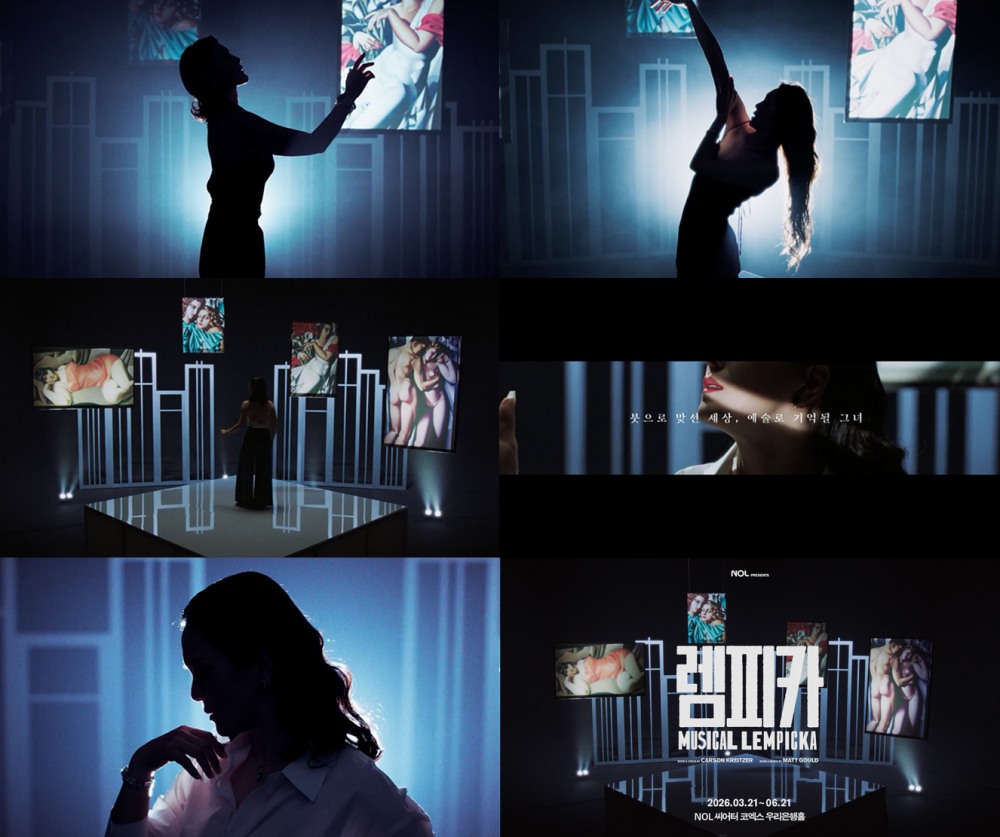 뮤지컬 ‘렘피카’, 영상미 돋보이는 티저 공개…강렬한 색채 눈길