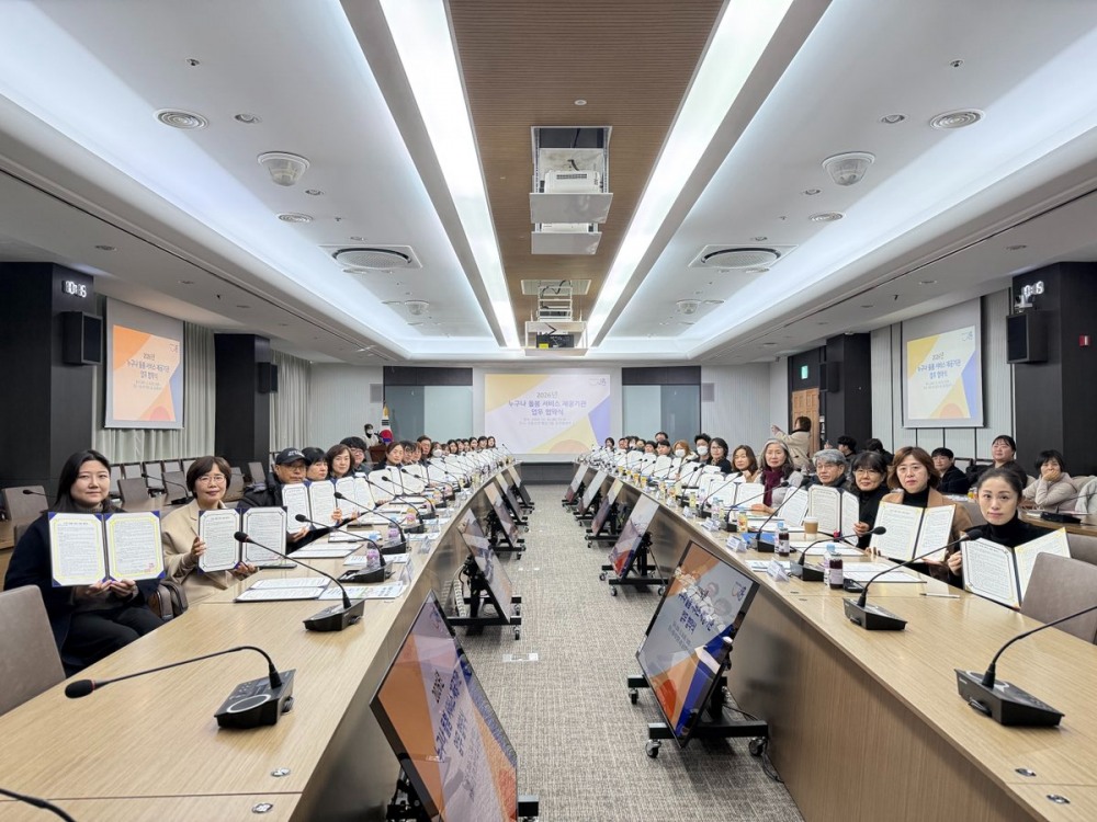 시흥돌봄SOS센터 서비스 제공기관 업무 협약식 (시흥시 제공)