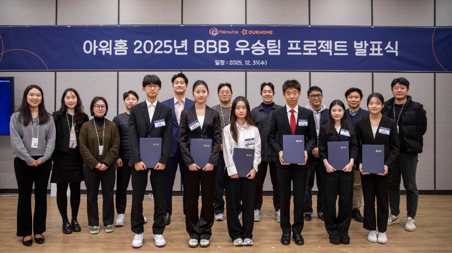 아워홈 본사에서 열린 ‘2025년 BBB 우승팀 프로젝트 발표식’ 기념 촬영