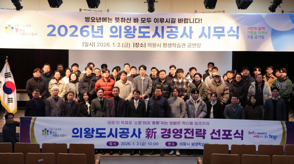 시무식에서 신경영전략 선포식