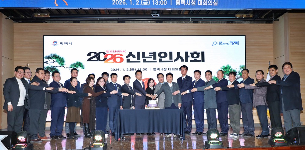 새해 시민과 함께 권역별 신년인사회