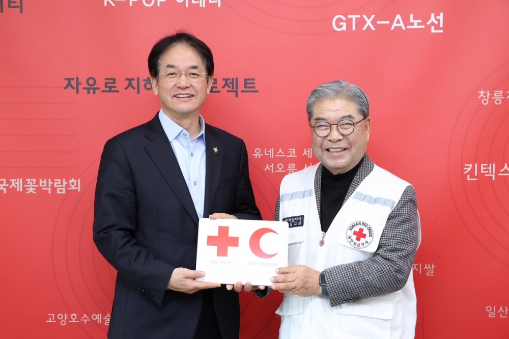 고양시 적십자 특별회비 대한적십자사 경기도지사에 전달