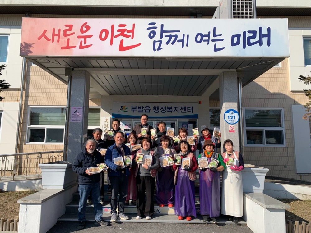 지역사회보장협의체 새해 맞아 손만둣국으로 따뜻한 시작 (이천시 제공)