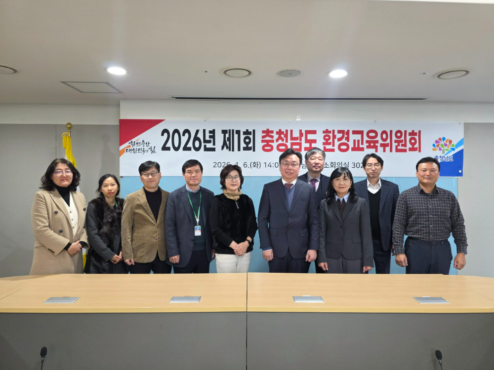 충남환경교육위 출범 사진 (충남도 제공)