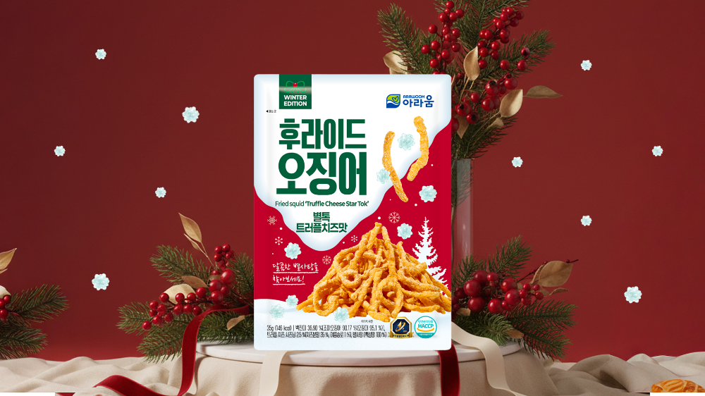 사진 제공 = ㈜아라움