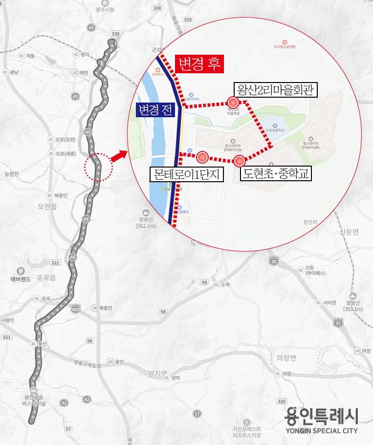 시내버스 20번 일부 변경 노선 (용인특례시 제공)