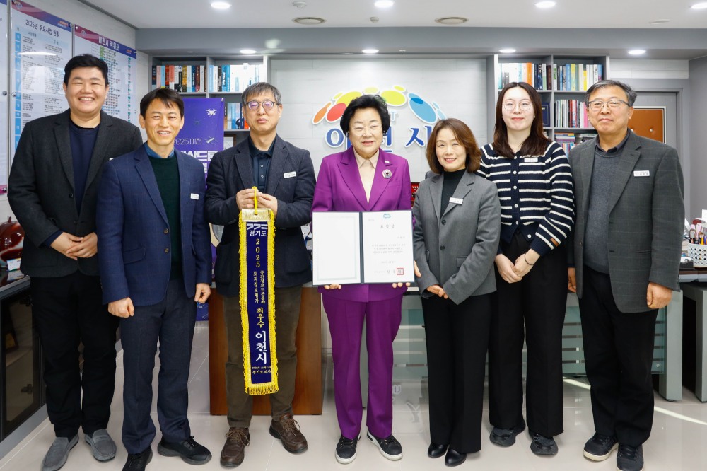 경기도 토지정보 종합평가 공간정보·드론 분야 최우수기관 선정 (이천시 제공)