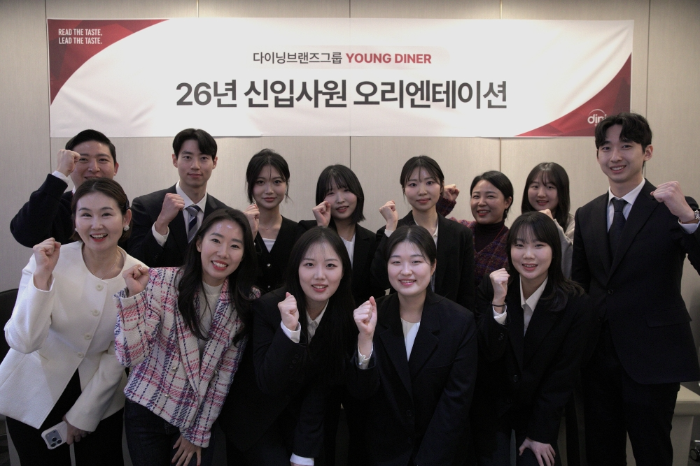 다이닝브랜즈그룹에 입사한 영 다이너들이 본사에서 기념 사진 촬영을 하고 있다.