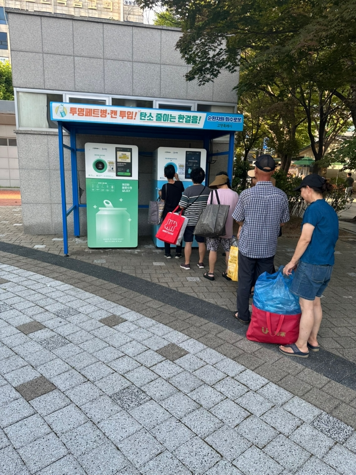 2026년 자원 재활용 활성화 사업 확대 운영 (고양특례시 제공)