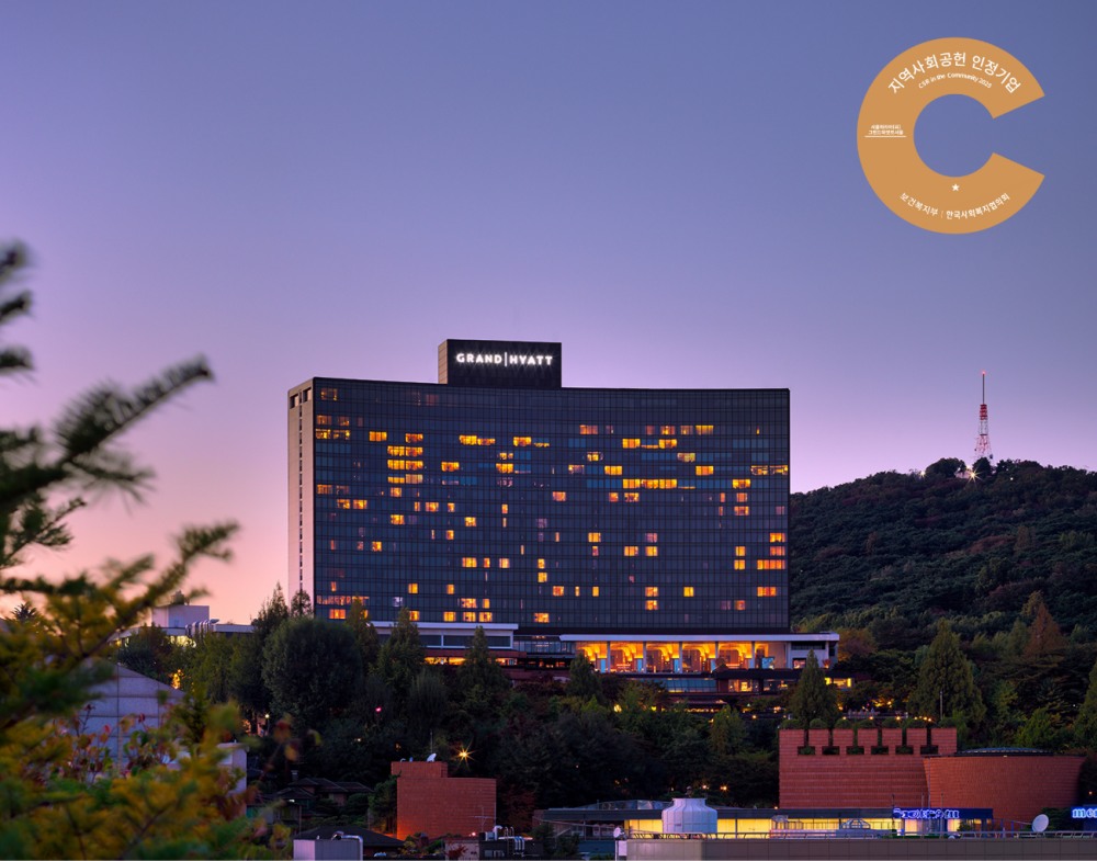 그랜드 하얏트 서울, ‘지역사회 공헌 인정제’ 획득…‘호텔업계 최초’