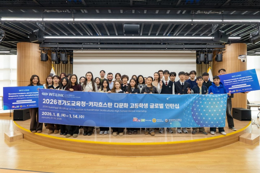 경기 다문화 고등학생, 글로벌 인턴십으로 세계와 연결