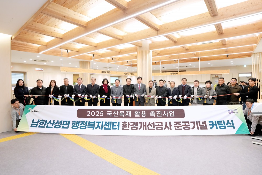 광주시 남한산성면 행정복지센터 실내 리모델링