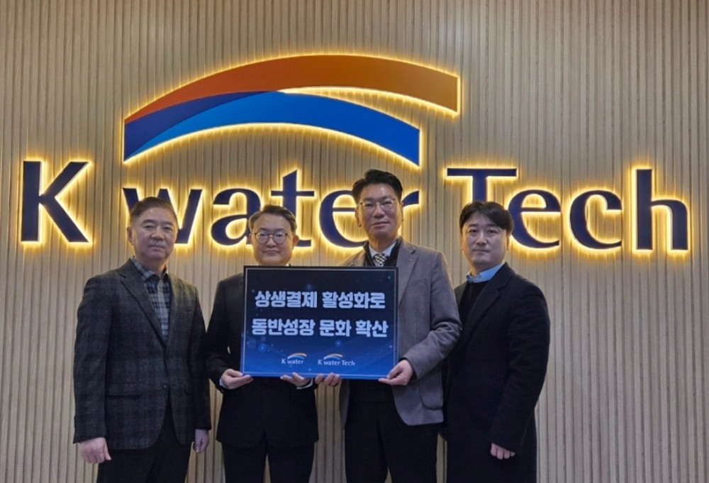 한국수자원공사 기술협력