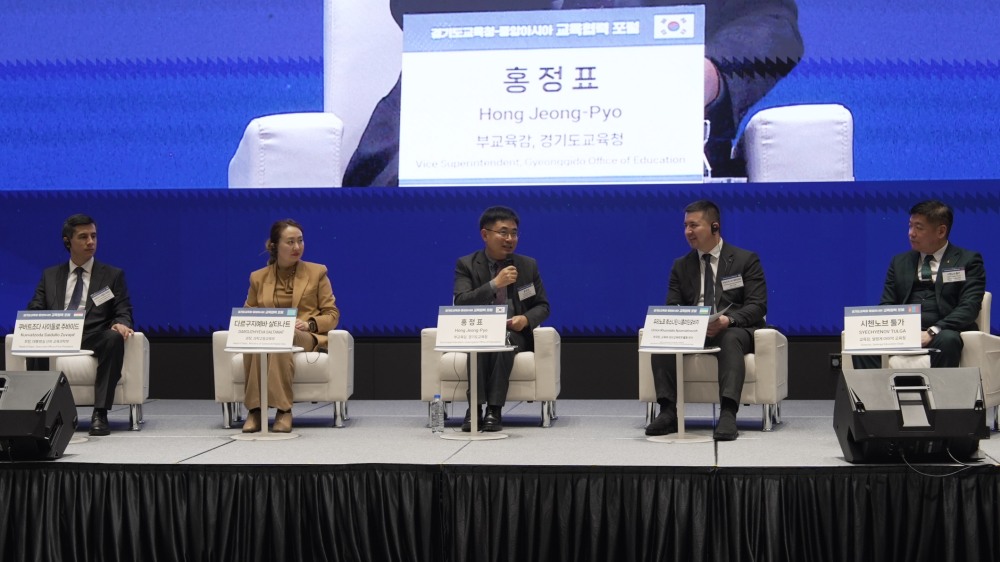 경기도교육청-중앙아시아 교육 협력 포럼 (경기도교육청 제공)