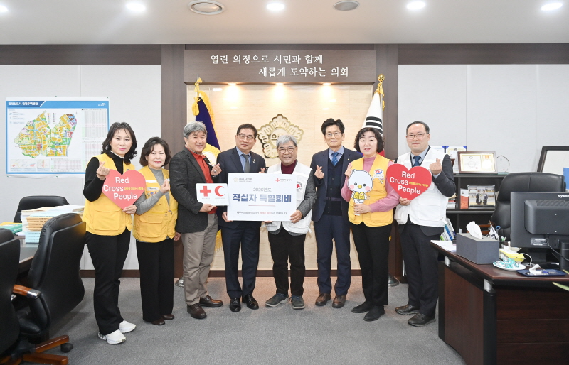 파주시의회,적십자 특별회비 대한적십자사 경기도지사에 전달