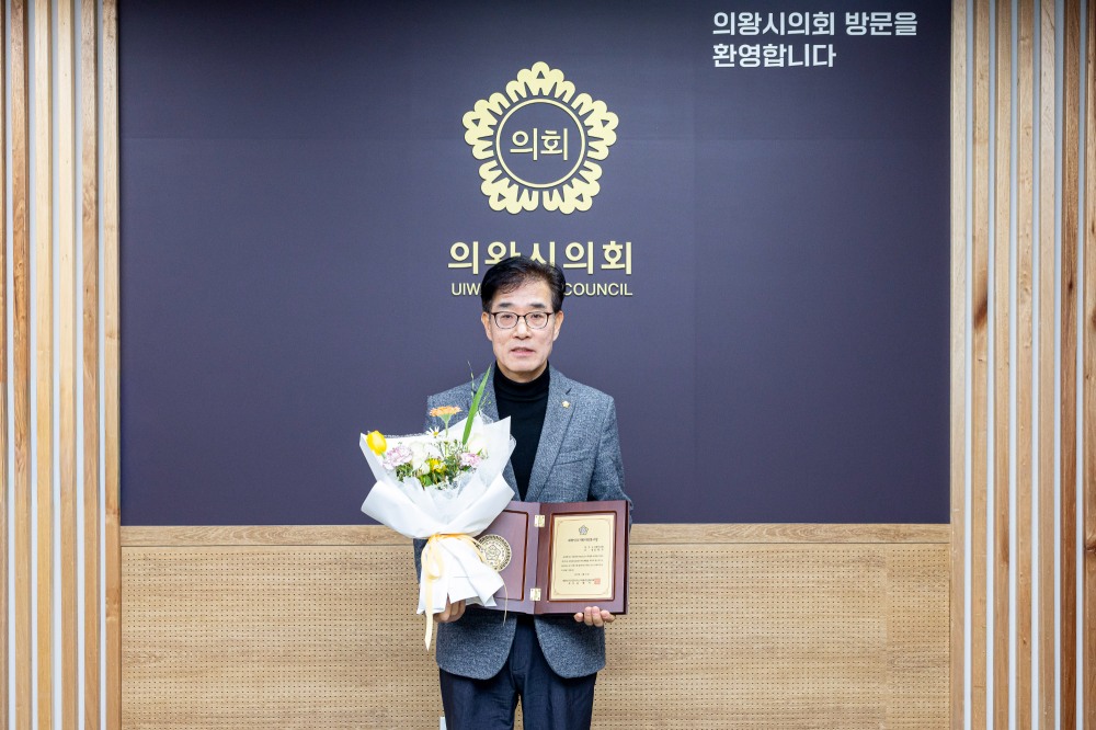 김학기 의왕시의회 의장