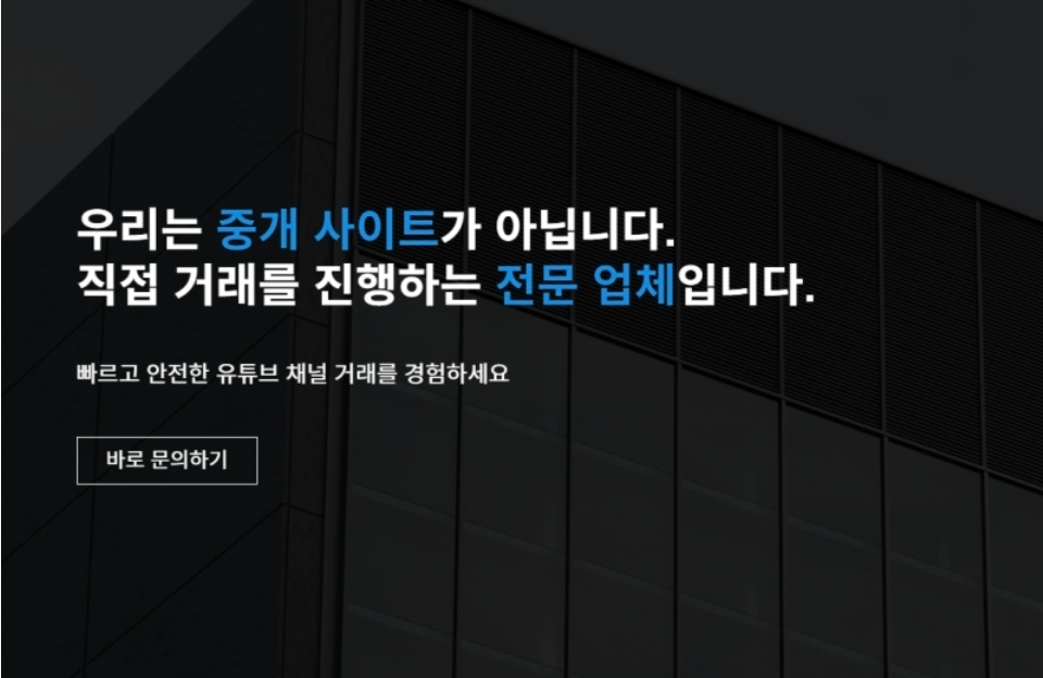 플비엔, 사업자 기반 유튜브 채널 판매·구매 서비스 운영