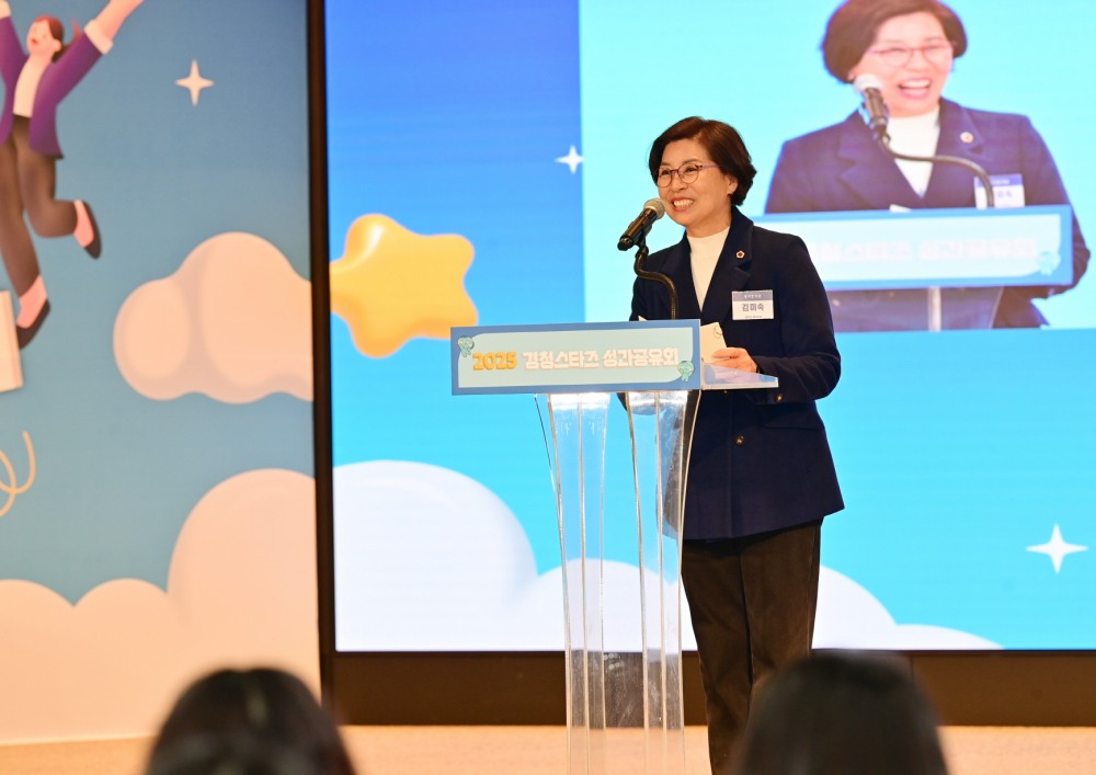 김미숙 경기도의원