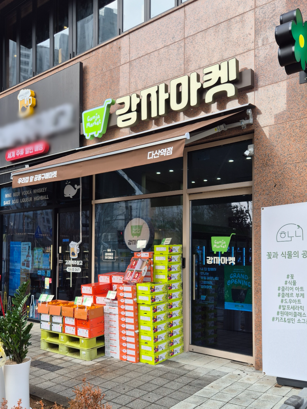 사진제공=감자마켓