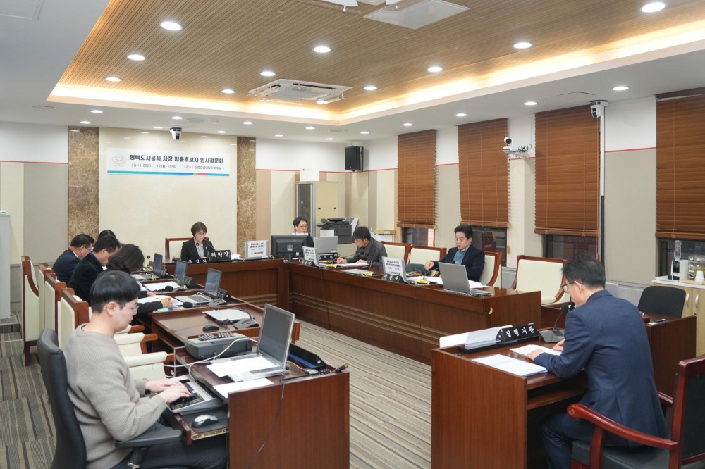 평택도시공사 사장 임용후보자에 대한 인사청문회