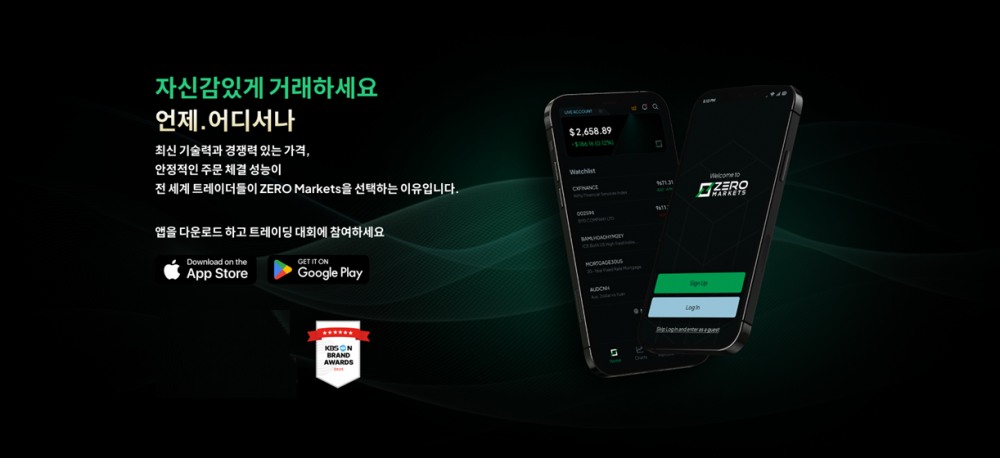 제로마켓(ZERO Markets), 모바일 트레이딩 앱 출시
