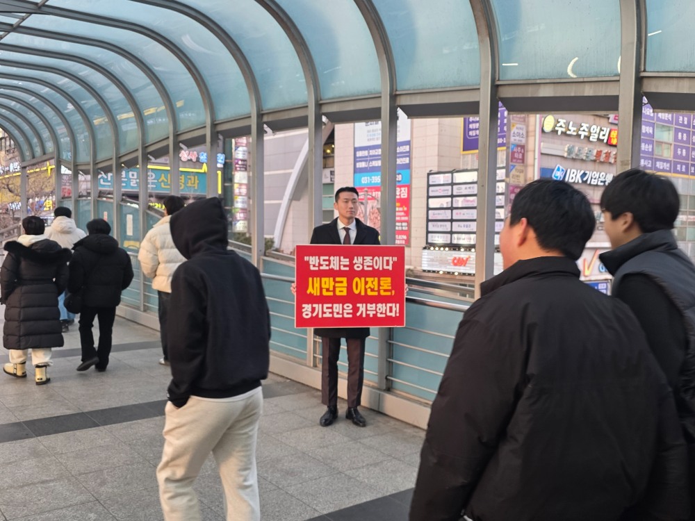 국민의힘 경기도당 박상현 청년대변인