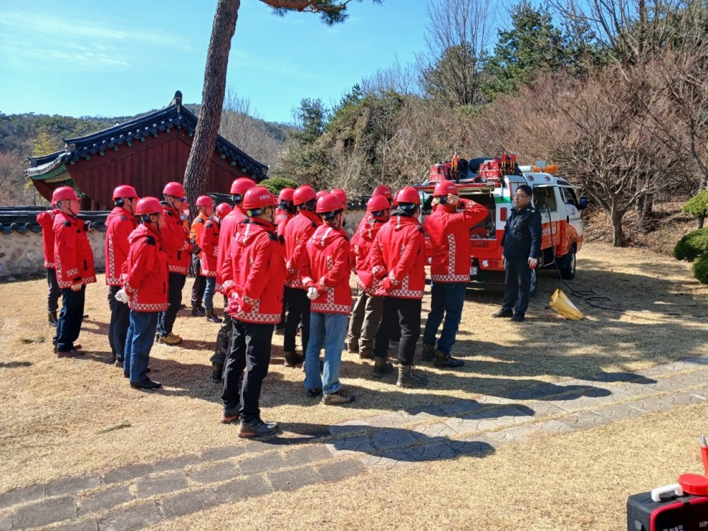 산불 조심 기간 운영