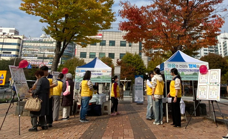 구리시, 정신건강 사업 본격 추진