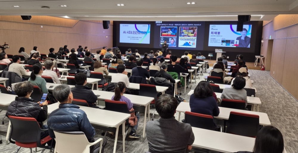 AI 인사이트 강연 (경기도서관 제공)