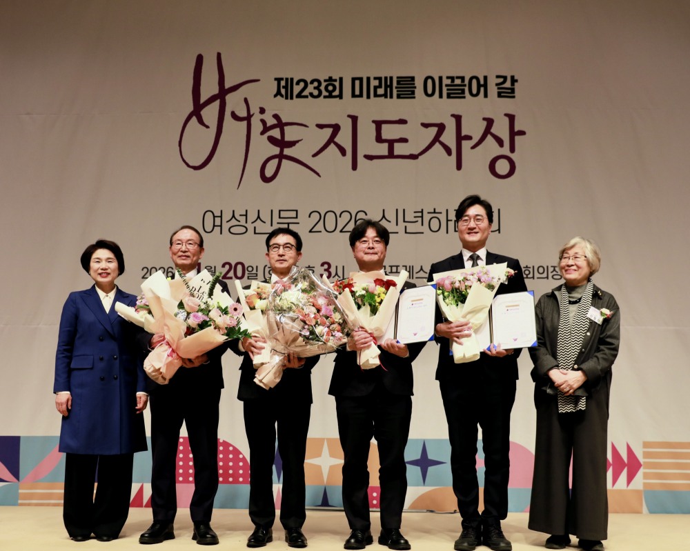 미래를 이끌어갈 여성지도자상 시상식